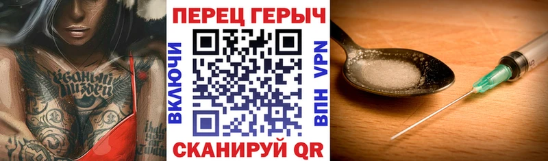 ГЕРОИН Heroin  Купить  Горняк 