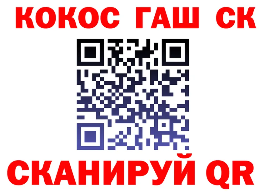 Где найти наркотики? это формула Горняк