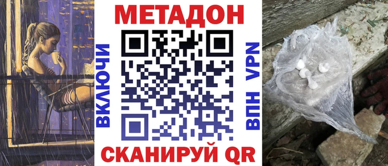 Купить где  Горняк  МЕТАДОН белоснежный 